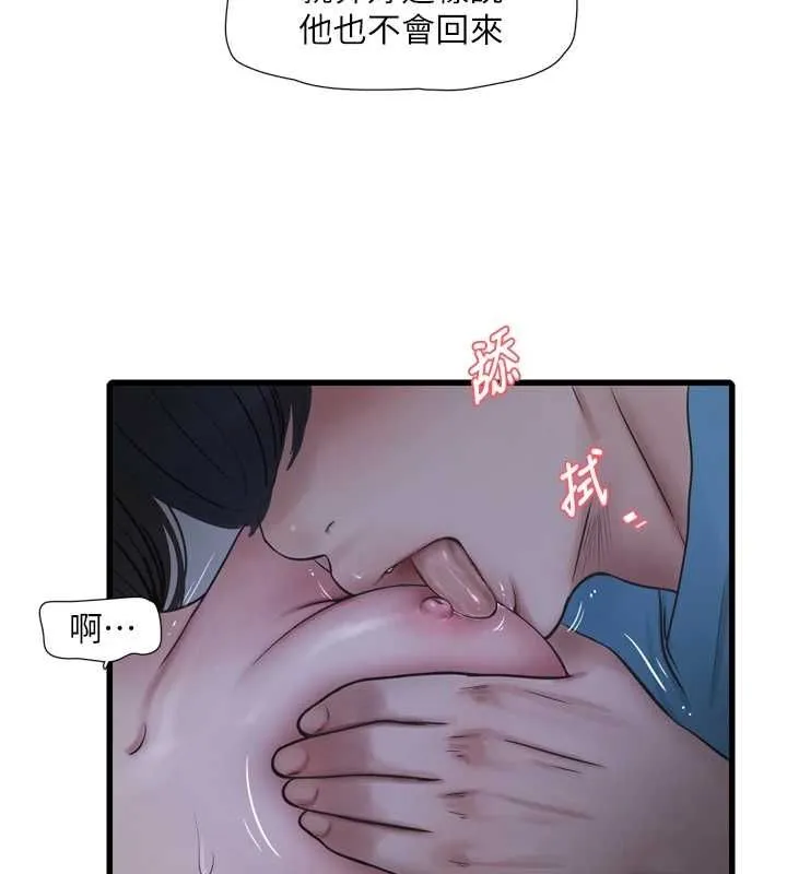 水电工日志 第81话-我等你很久了♥
