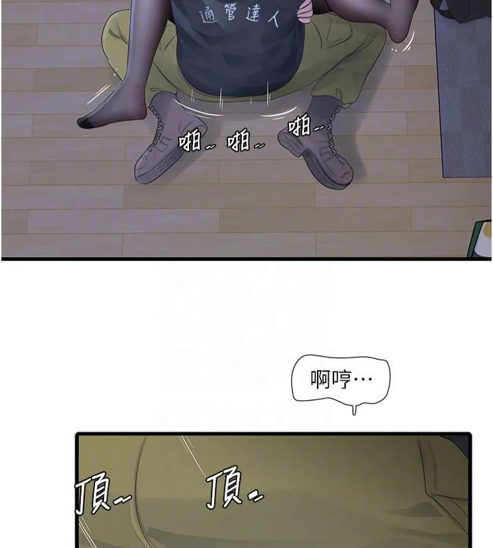 水电工日志 第66话-张开双腿给我看