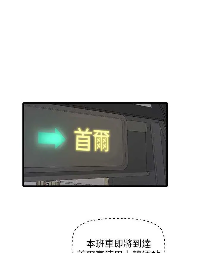 水电工日志 第40话-抓稳，我要飙车啰