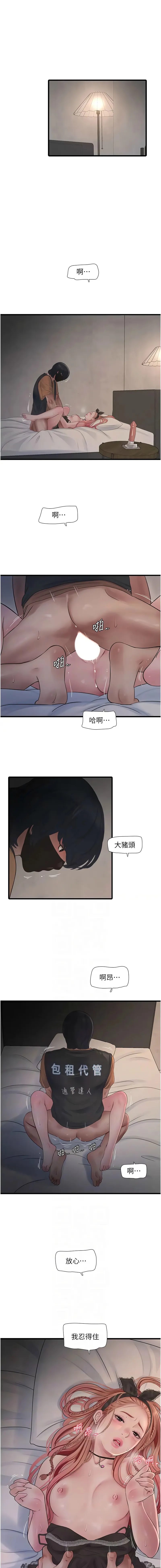 水电工日志 第55话