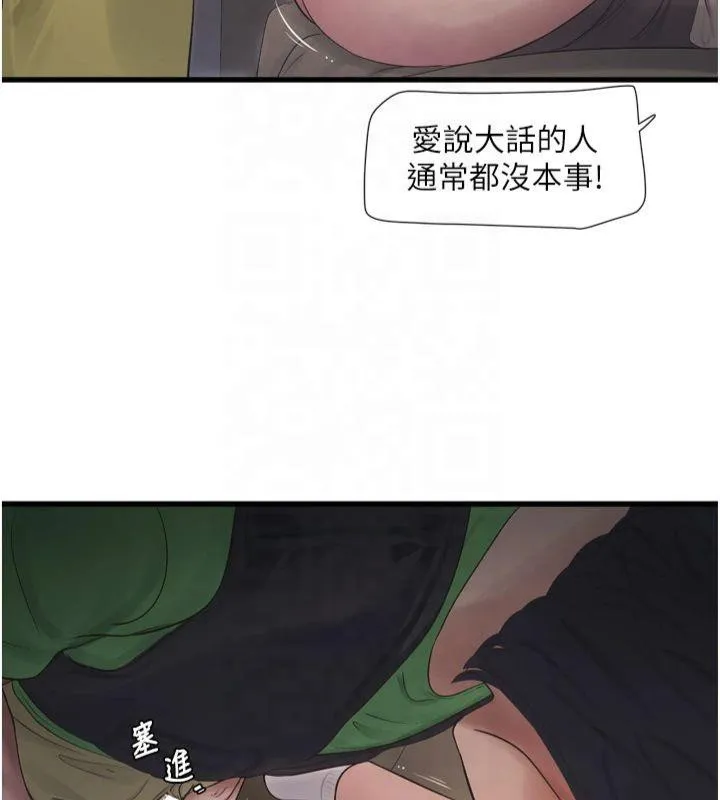 水电工日志 第76话-帮我吹好吗