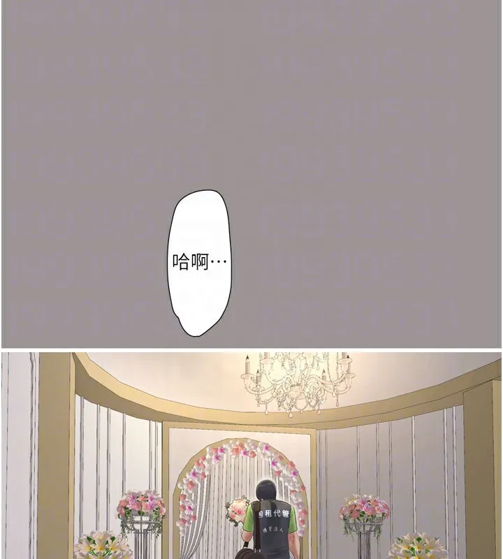 水电工日志 第73话-充满淫欲波尔的休息室