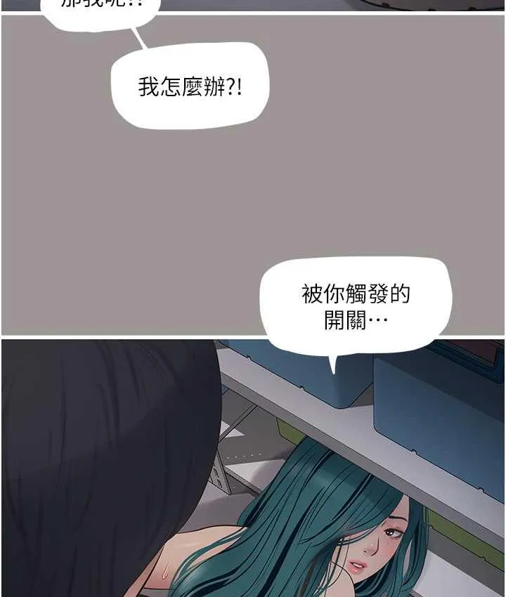 水电工日志 第40话-抓稳，我要飙车啰