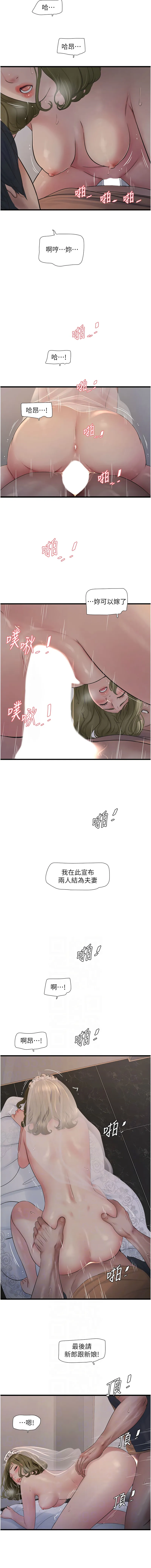 水电工日志 第58话