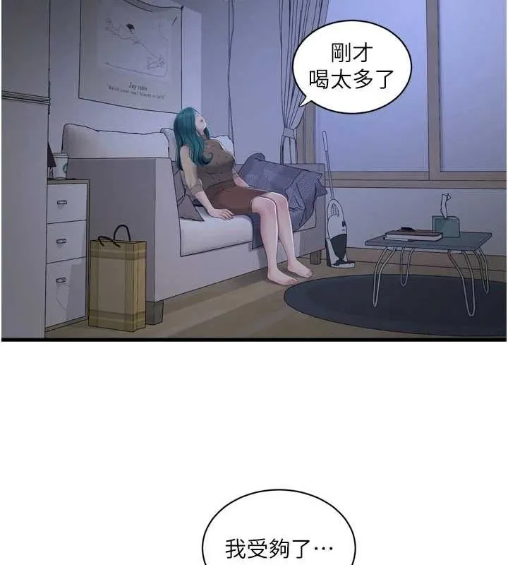 水电工日志 第77话-跨越朋友的界线