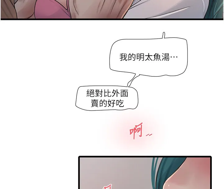 水电工日志 第68话-今天就让你看看我有多猛