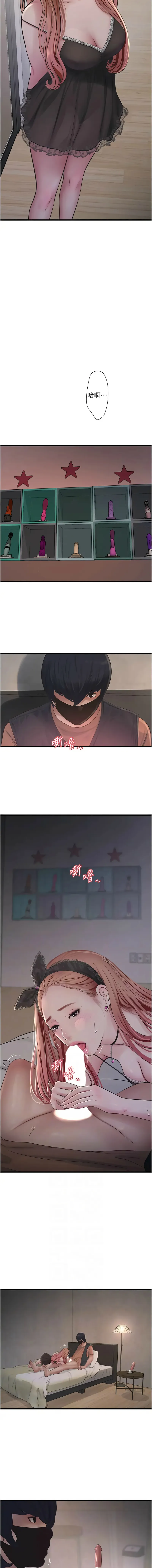 水电工日志 第53话