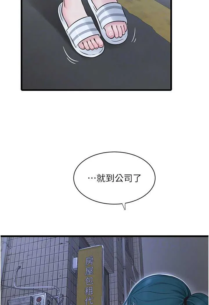水电工日志 第32话-滚烫的牛奶洗礼