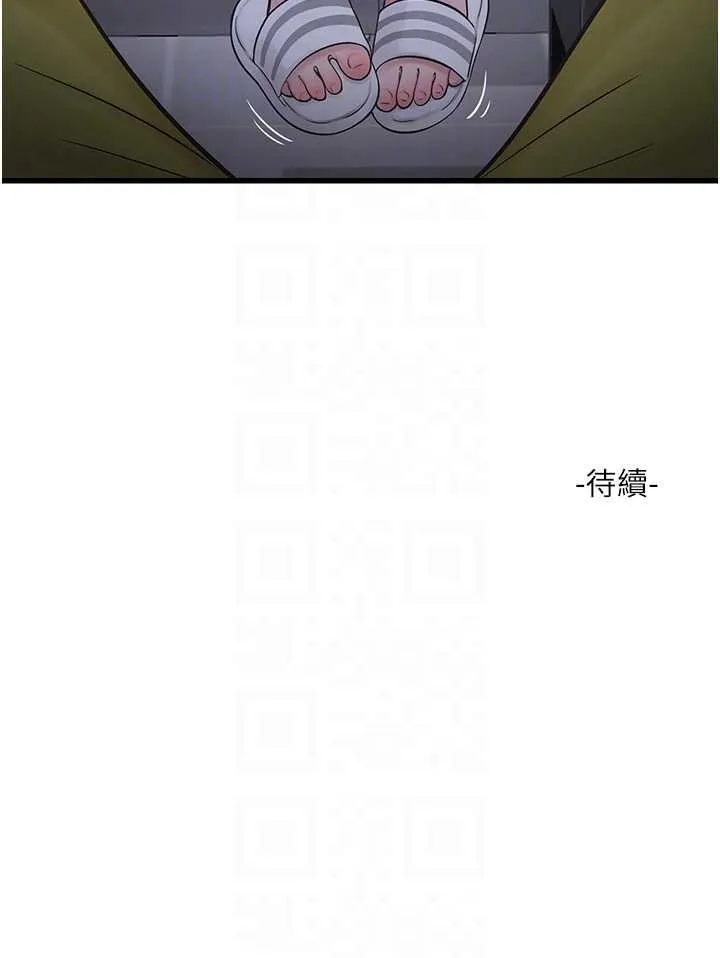 水电工日志 第32话-滚烫的牛奶洗礼