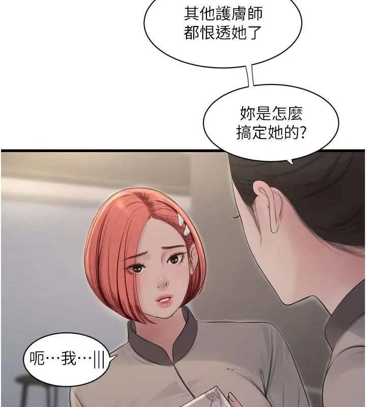 水电工日志 第79话-我要你独宠我一个人