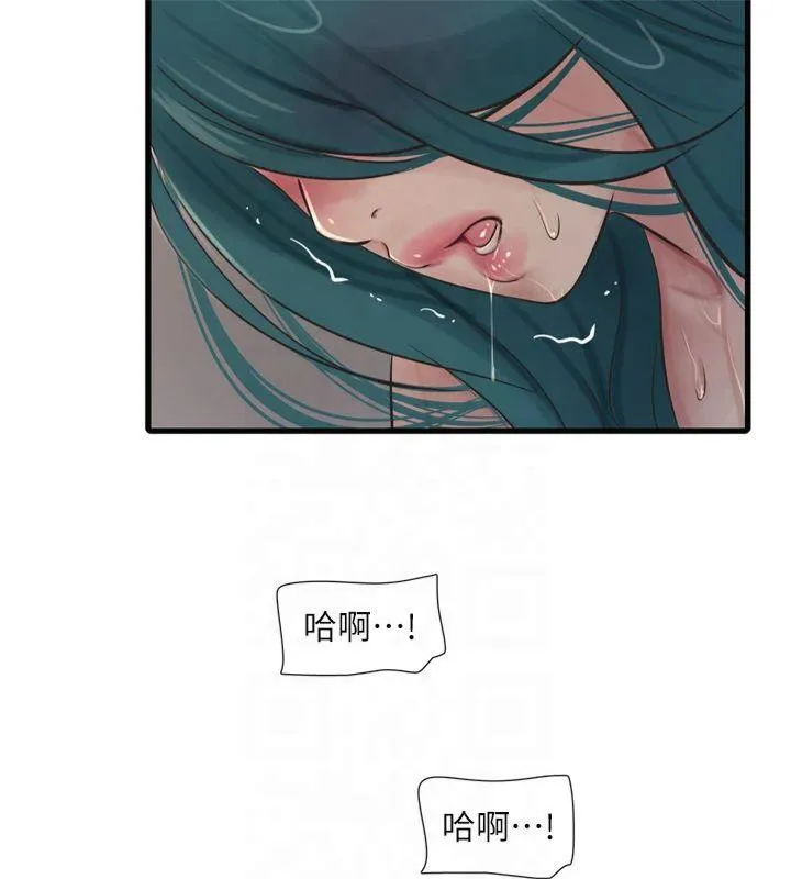 水电工日志 第72话-你那根让我很满意♥