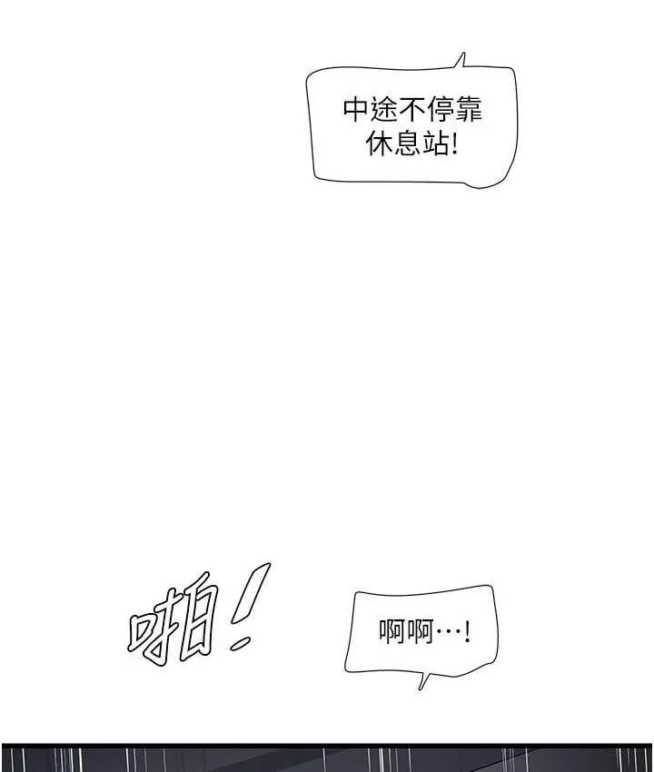 水电工日志 第40话-抓稳，我要飙车啰