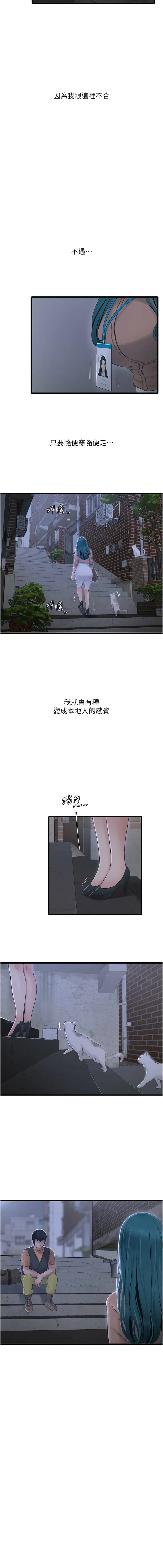 水电工日志 第59话