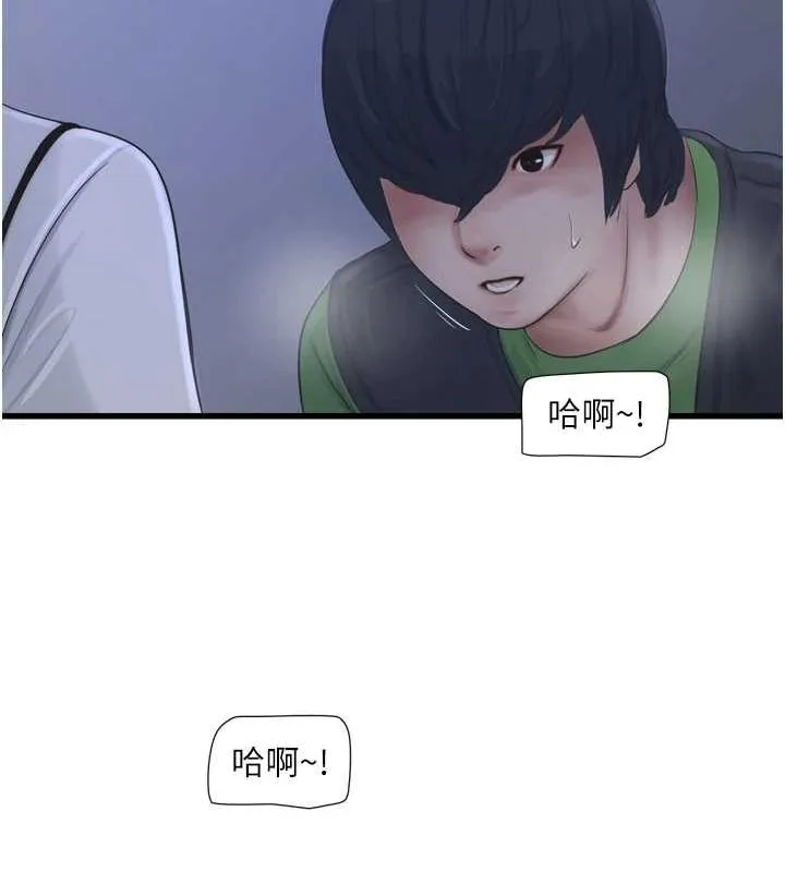 水电工日志 第77话-跨越朋友的界线