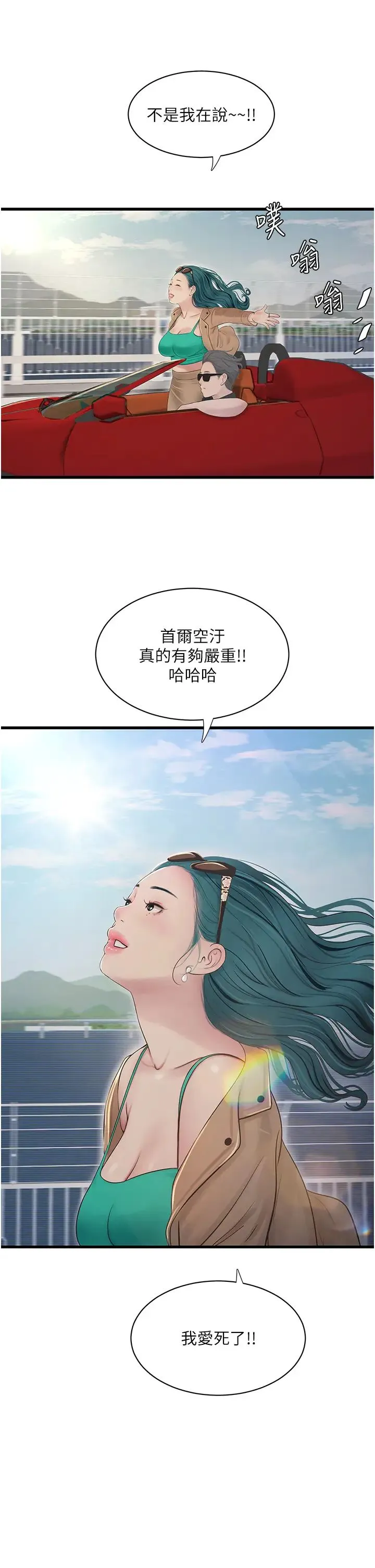 水电工日志 第27话_你会每天来操我吗