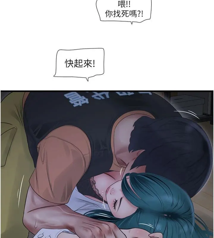 水电工日志 第66话-张开双腿给我看