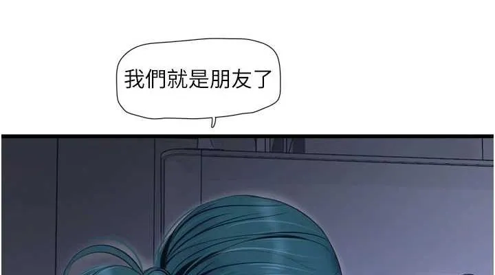 水电工日志 第78话-在沙发上演谜片剧情