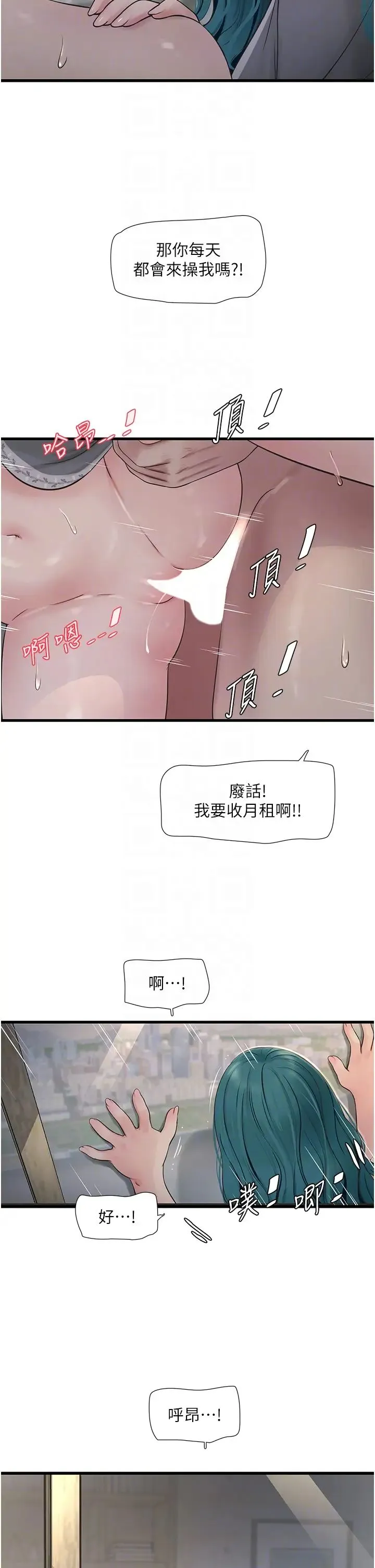 水电工日志 第27话_你会每天来操我吗
