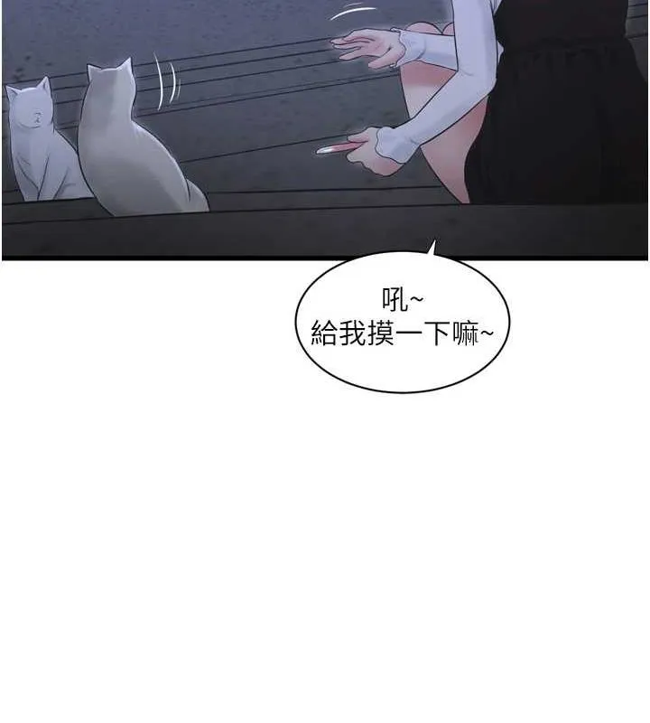 水电工日志 第77话-跨越朋友的界线