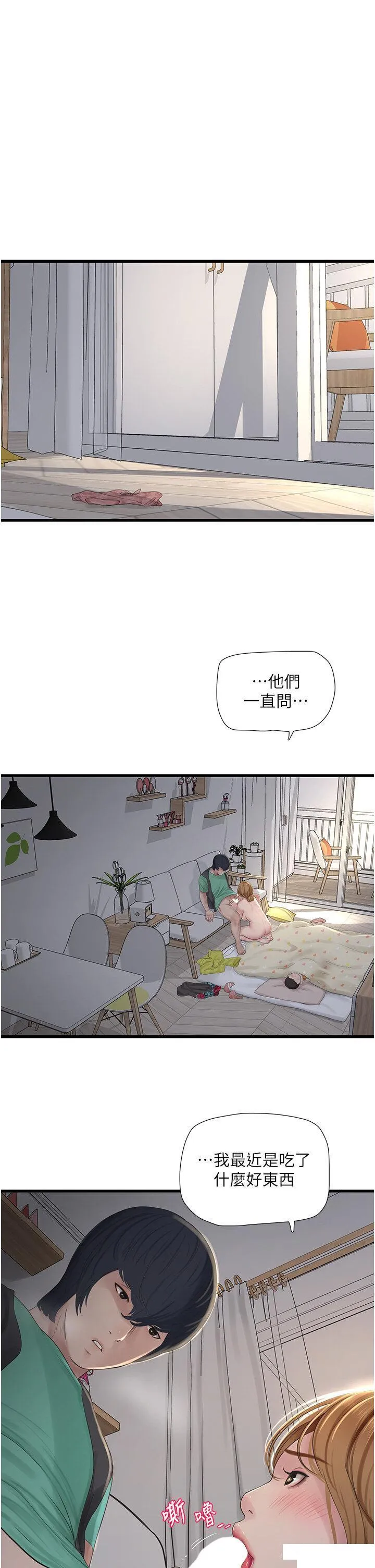 水电工日志 第19话_响彻大楼的晨炮声