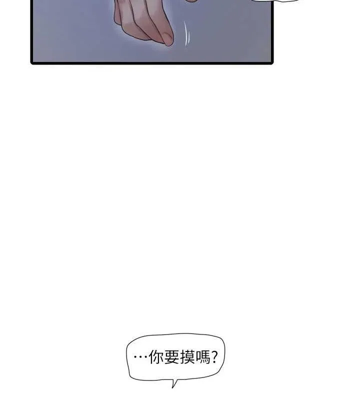 水电工日志 第78话-在沙发上演谜片剧情