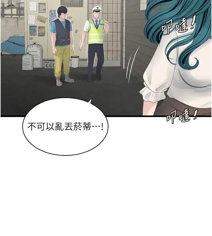 水电工日志 第80话-深夜巡视的男客