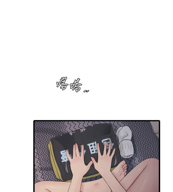 水电工日志 第71话-要不要进来陪我