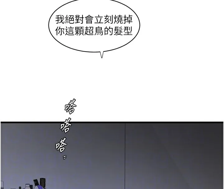水电工日志 第73话-充满淫欲波尔的休息室