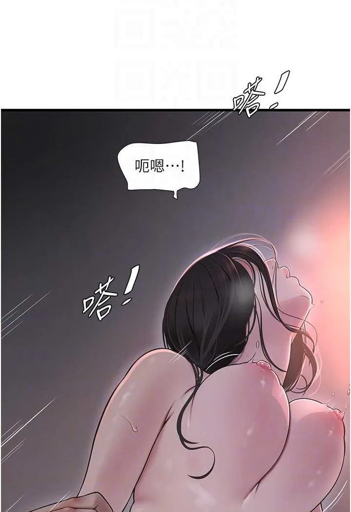 水电工日志 第32话-滚烫的牛奶洗礼