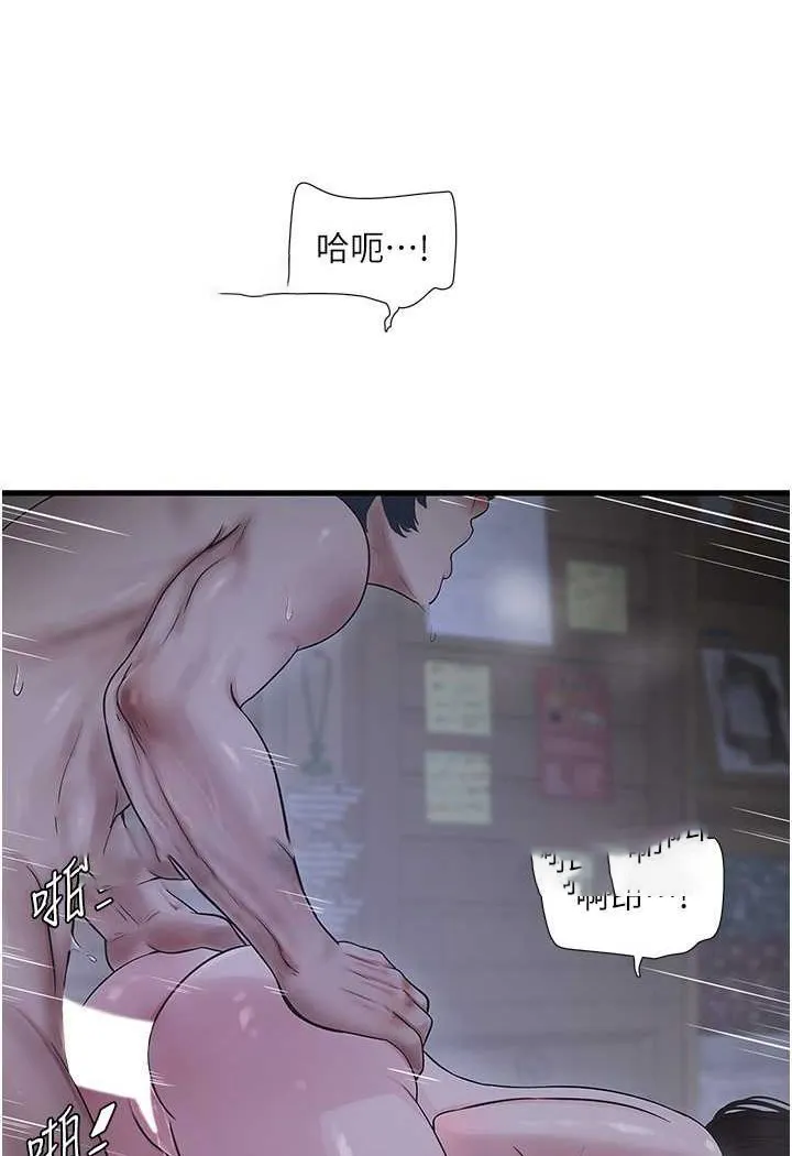 水电工日志 第32话-滚烫的牛奶洗礼