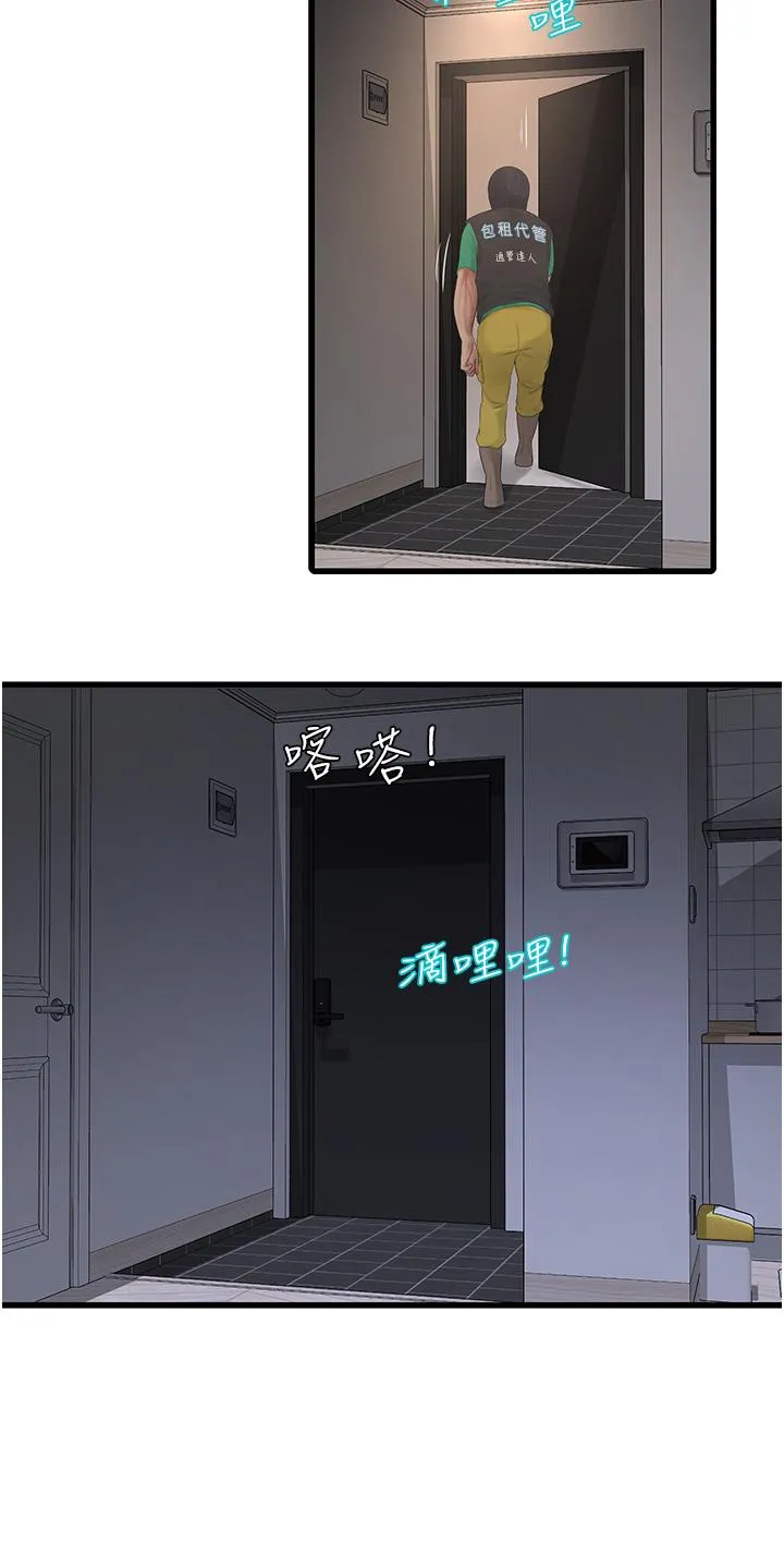 水电工日志 第13话-连扶墙的力气也沒有…