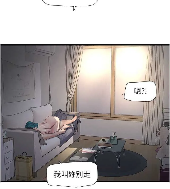 水电工日志 第70话-操到你举白旗投降爱情