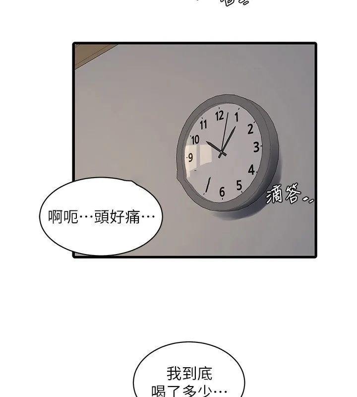 水电工日志 第67话-穿梭在腿间的滚烫肉棒