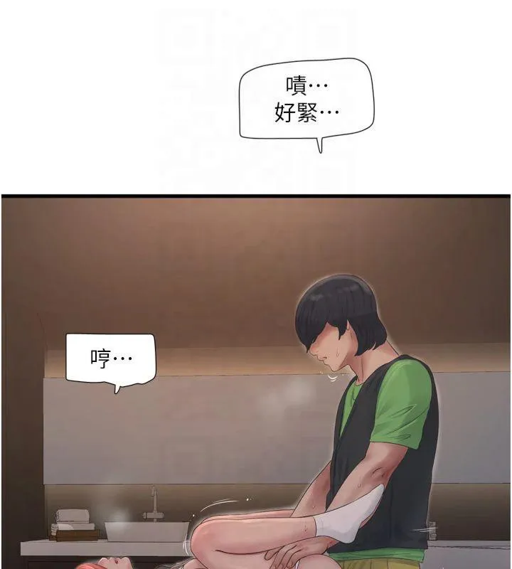 水电工日志 第76话-帮我吹好吗
