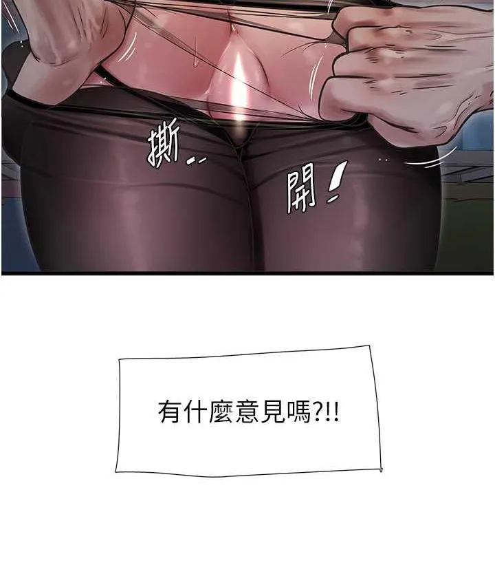 水电工日志 第40话-抓稳，我要飙车啰