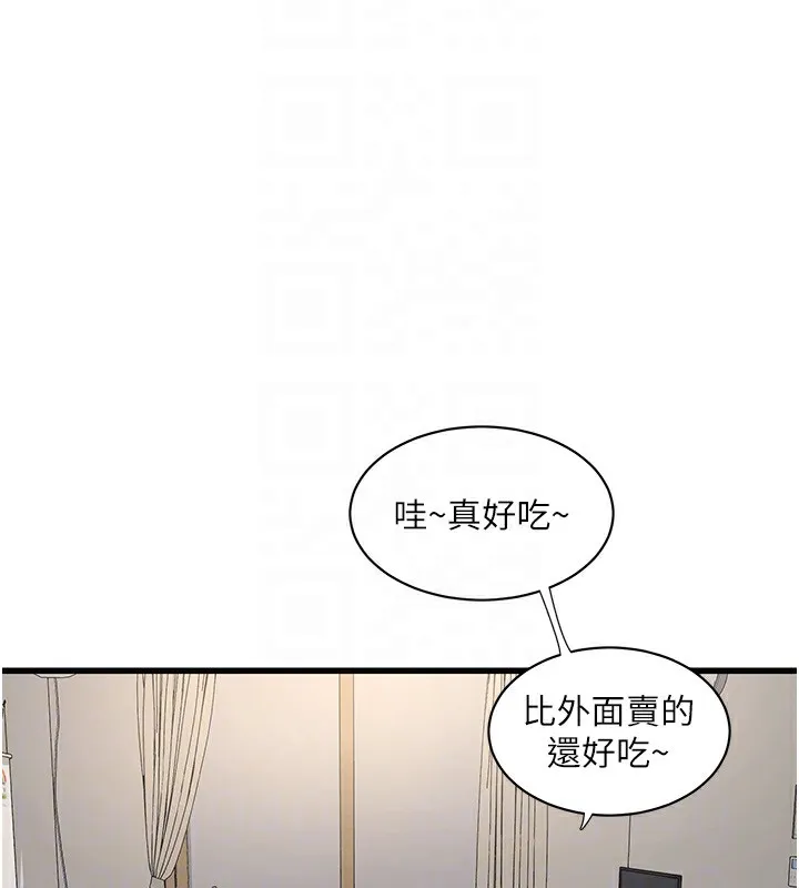 水电工日志 第67话-穿梭在腿间的滚烫肉棒