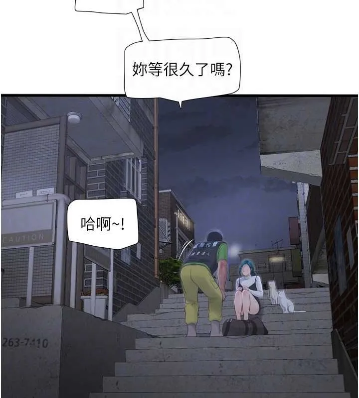 水电工日志 第77话-跨越朋友的界线