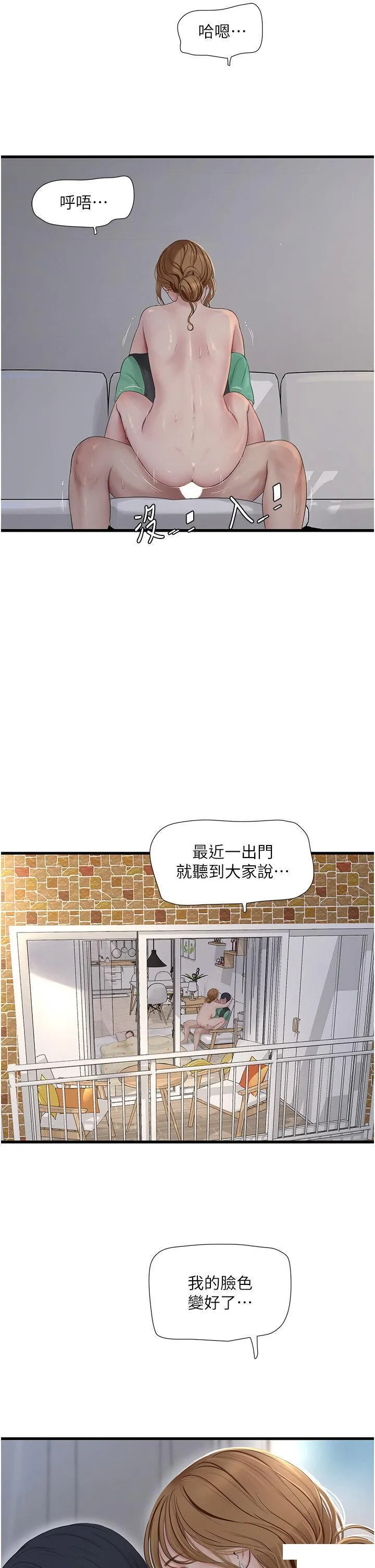 水电工日志 第19话_响彻大楼的晨炮声