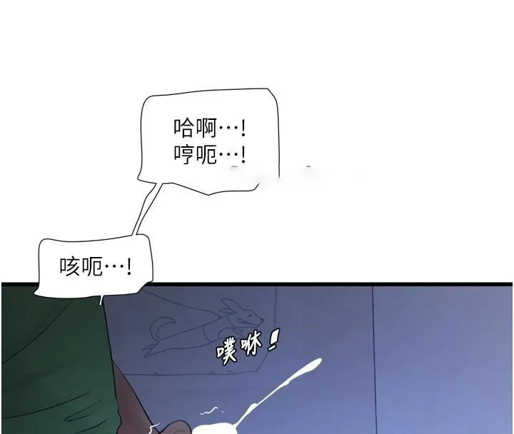 水电工日志 第79话-我要你独宠我一个人