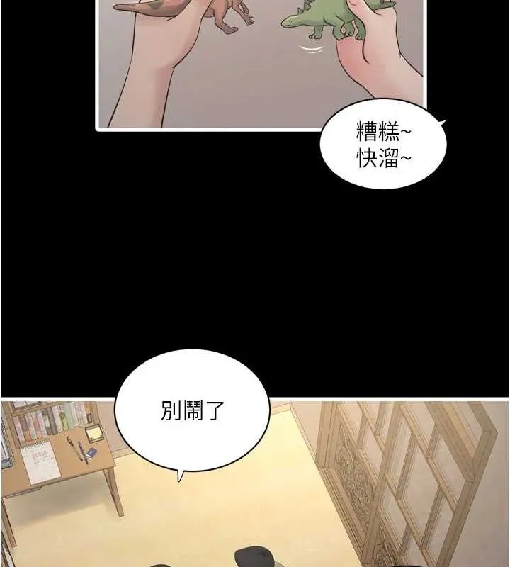 水电工日志 第81话-我等你很久了♥