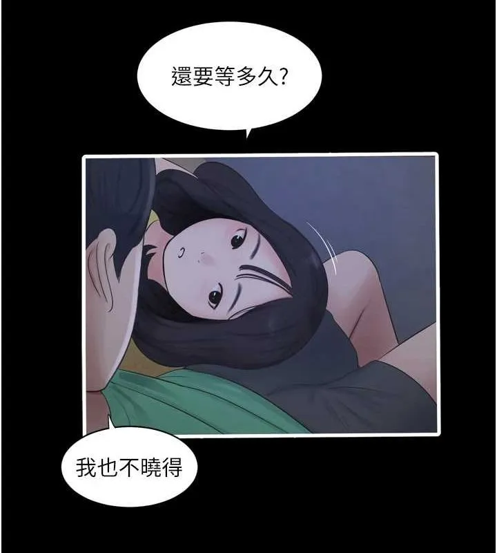 水电工日志 第81话-我等你很久了♥