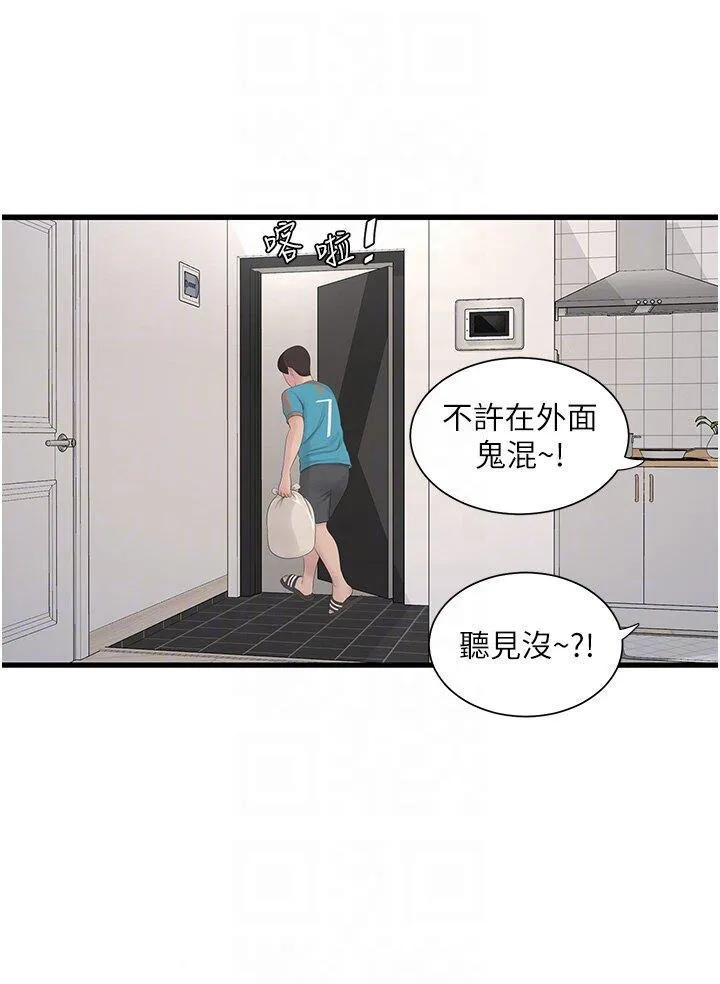 水电工日志 第25话_用力吸才出得来