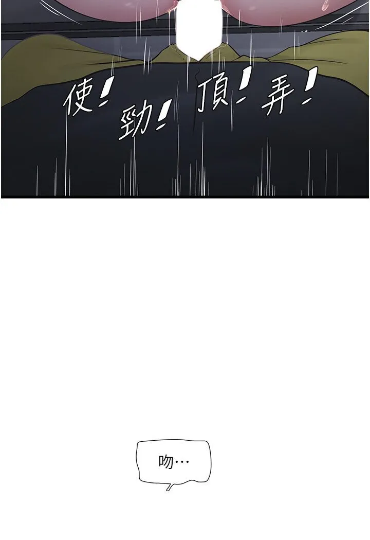 水电工日志 第34话-妳的鲍鱼就这么贱吗