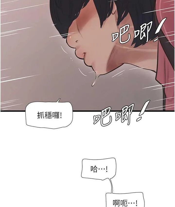 水电工日志 第40话-抓稳，我要飙车啰