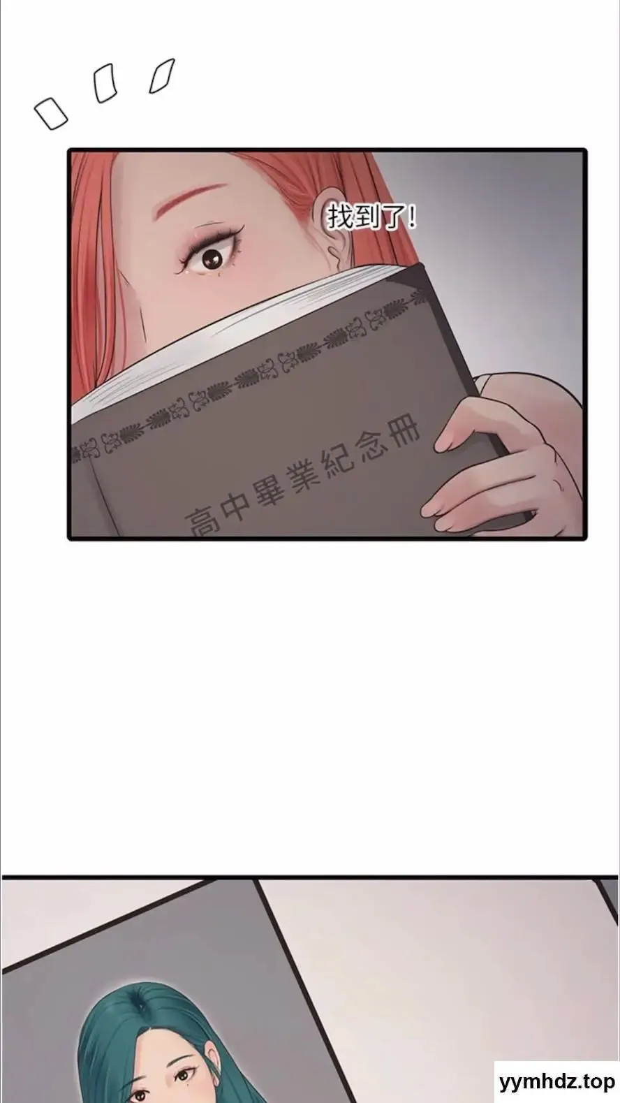 水电工日志 第29话_人家在讲电话，不要插…