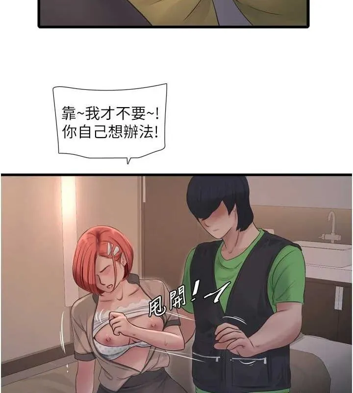 水电工日志 第75话-闹水灾的淫荡下体