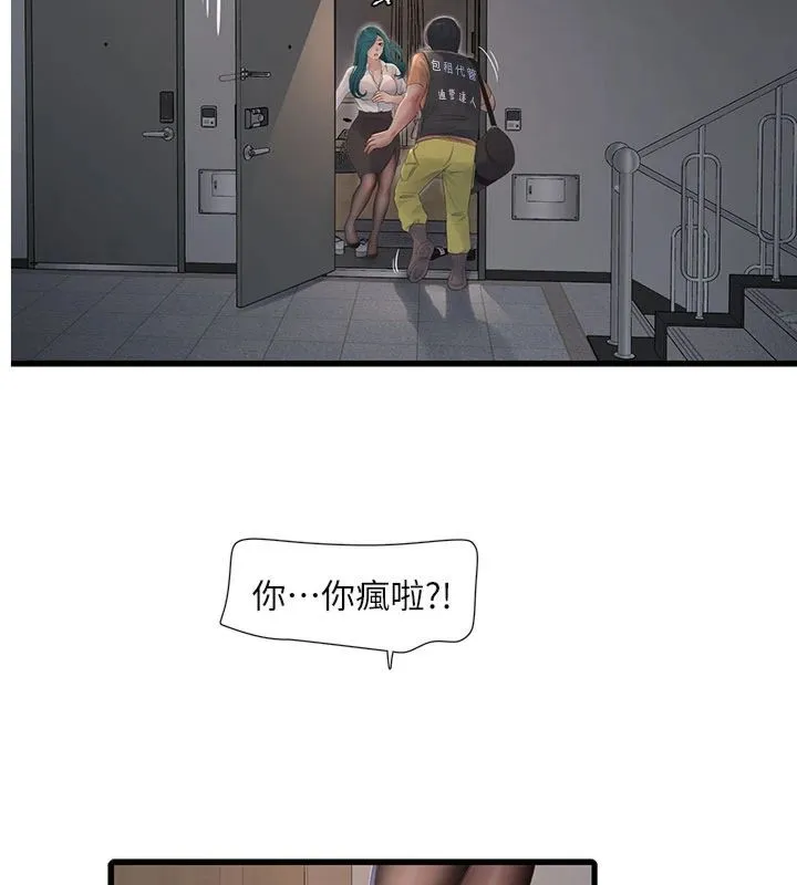 水电工日志 第66话-张开双腿给我看