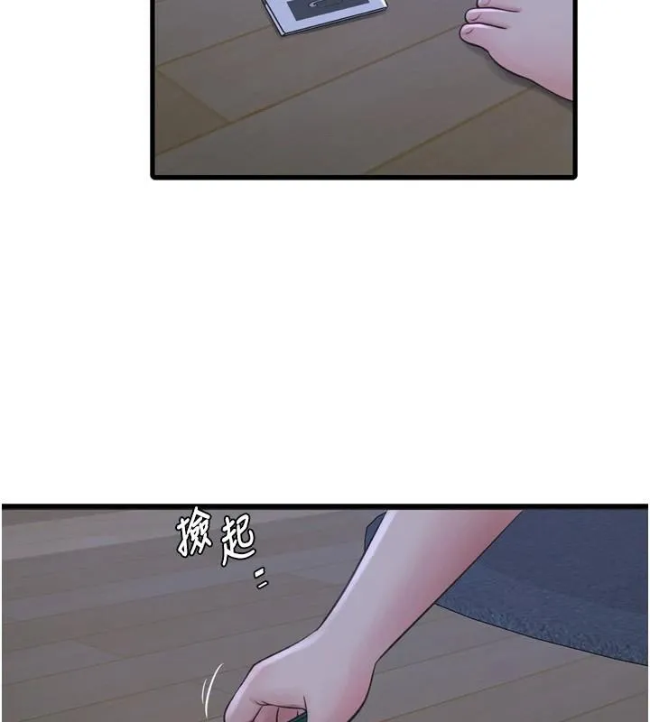水电工日志 第79话-我要你独宠我一个人