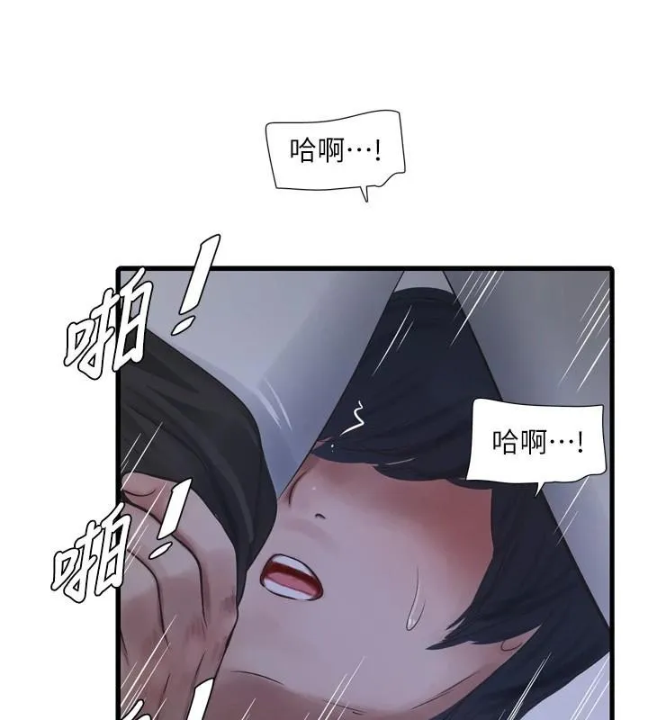 水电工日志 第79话-我要你独宠我一个人