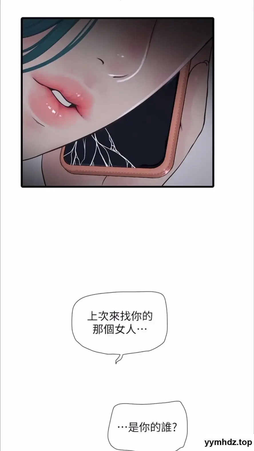 水电工日志 第29话_人家在讲电话，不要插…
